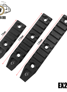 【KAC金属导轨】5槽/9槽/11槽MLOK/KEYMOD皮卡汀尼导轨20mm配件