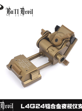 BD wilcox L4g24金属刻字翻斗车 PVS31 PVS15 GPNVG18夜视仪支架