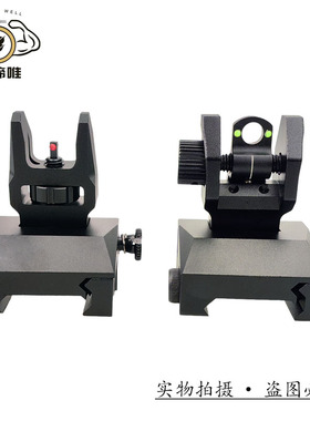 金属折叠光纤机械瞄KAC特洛伊饰配件前后准星照门通用20~21霸缔唯