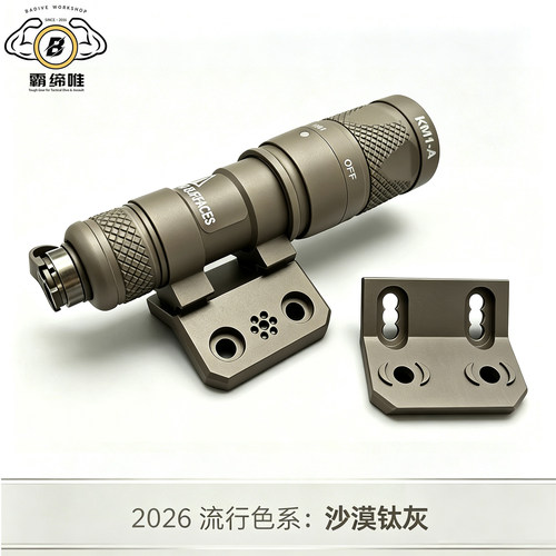 软弹枪3位可调45度MLOK侧座