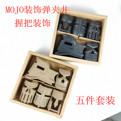 mojo装饰模型尼龙弹夹匣护手套前