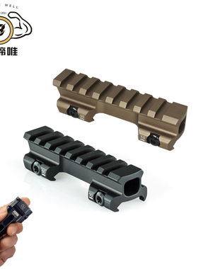 【SW增高导轨】PicatinnyRiserfor Aimpoint Micro Mount增高导轨