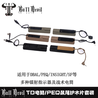 peq15鼠尾卡槽surefiremk18鱼骨