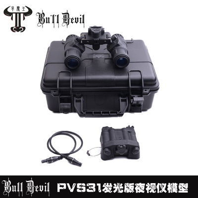 pvs31发光模型fma双目头盔夜视仪