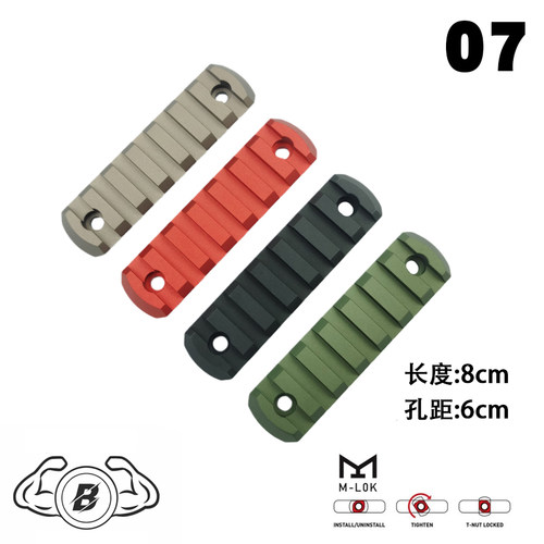 金属m-lok导轨霸缔唯MIMK8SLR