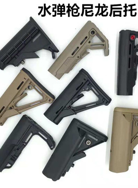 改装尼龙CTR托芯 MFT轻量化 MOD红点 FAB 海军枪托陆军后托