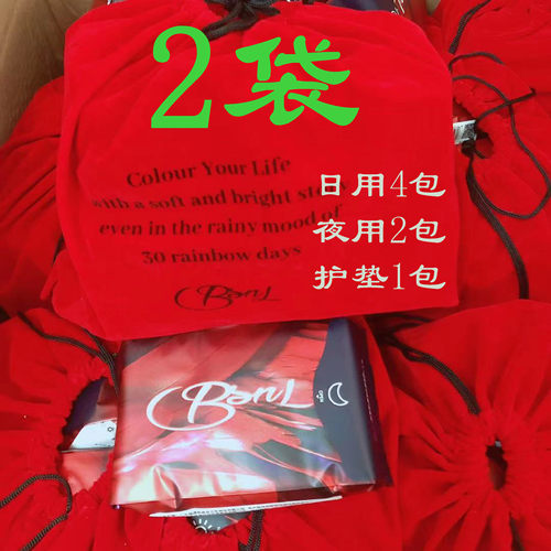 2袋装 碧斯诺兰女神卫生巾姨妈巾纯棉超薄瞬吸日用夜用护垫组合装 - 封面