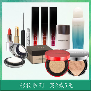 碧斯诺兰护肤品Uare蜂胶炙樱唇釉气垫隔离眼影腮红zho精华水面膜