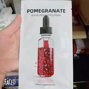 5盒99元 抗氧化 碧斯诺兰zho水光润护胶囊面膜焕颜亮肤补水保湿