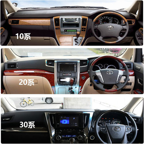 alphard埃尔法Vellfire 10 20 30系中控仪表台防晒隔热遮光避光垫