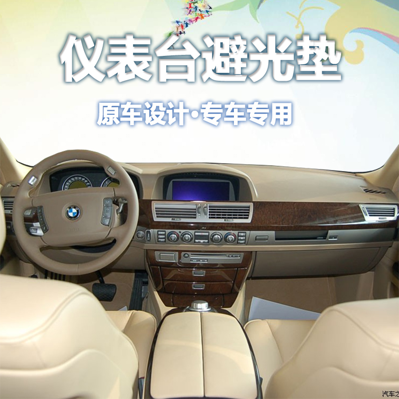 宝马防护垫超纤绒防晒避光垫