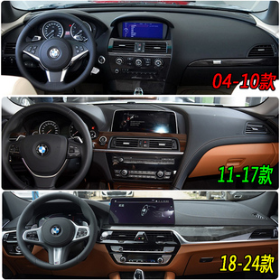 650 GT中控仪表台避光垫内饰遮阳防晒反光保护 640 适用宝马630