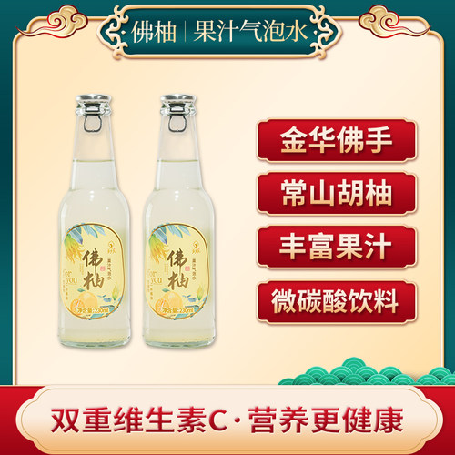 金手宝佛柚复合果汁11