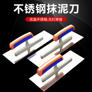 不锈钢无钉抹泥刀刮腻子抹灰刀瓦工泥工水工抹泥刀批墙刀收光抹刀