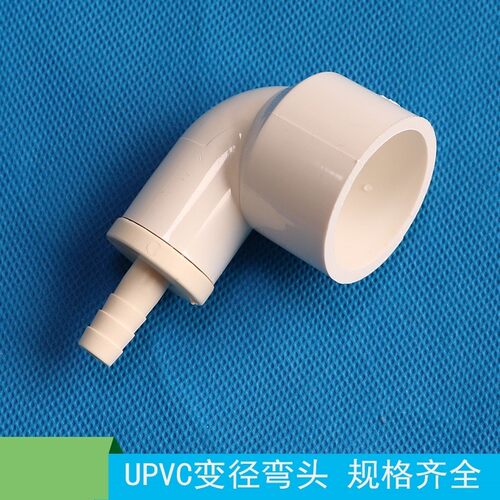 水管异径接头PVC变径直接