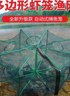 折叠虾笼抓捕鱼网抓黄鳝
