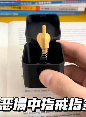 3d打印竖中指戒指盒创意