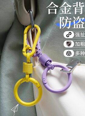 欧洲防盗神器外出登山扣
