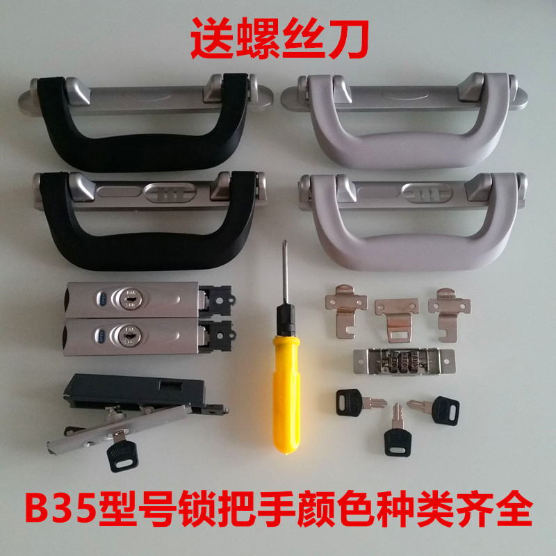 旅行箱B35铝框箱锁扣密码锁拉杆箱行李箱密码箱包维修配件 搭扣锁