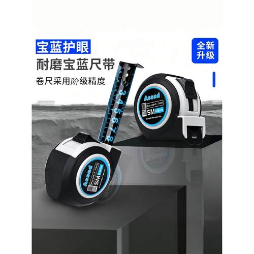 皮套款蓝光加厚钢卷尺包