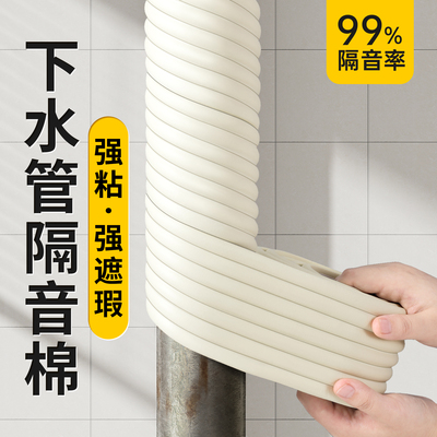 卫生间厨房下水管道包管神器