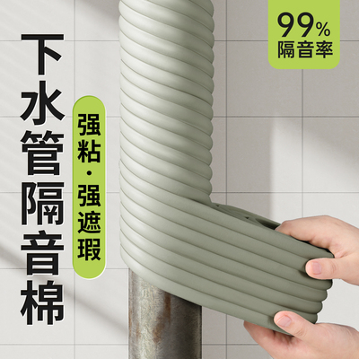 卫生间厨房下水管道包管神器