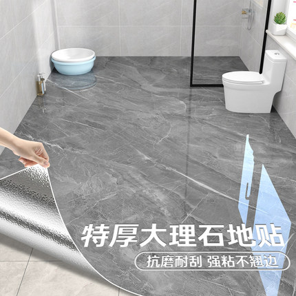 卫生间防水地贴防滑耐磨浴室厕所地面自粘瓷砖翻新改造专用地板贴