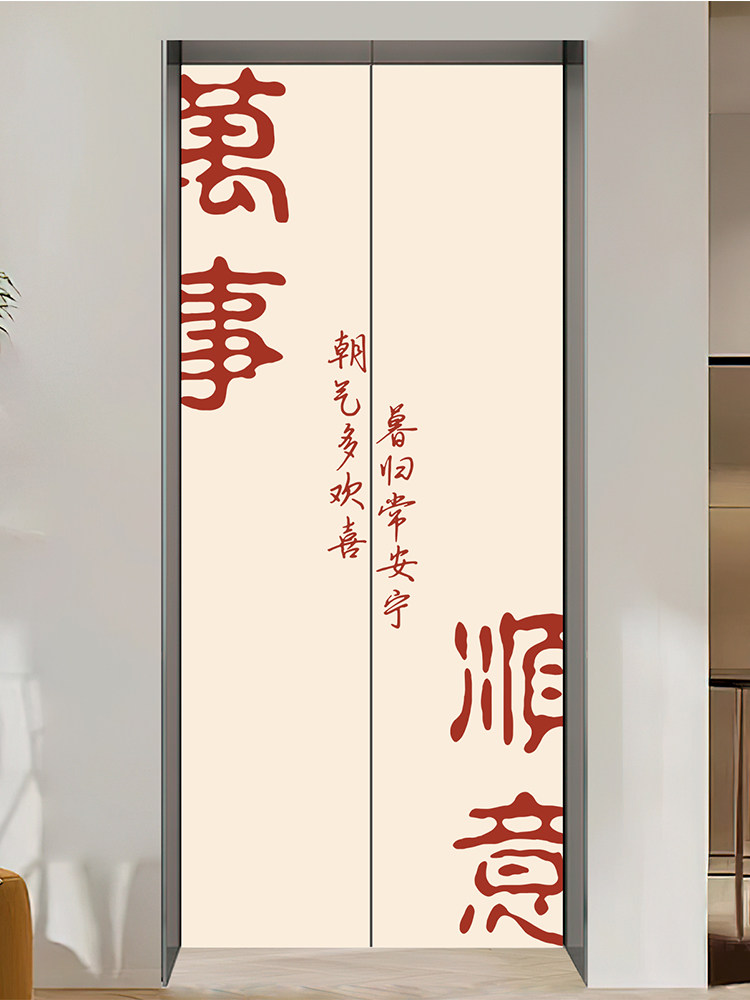 采购产品电梯门套贴纸,高端,一个梯子,一个人,平安快乐,新年