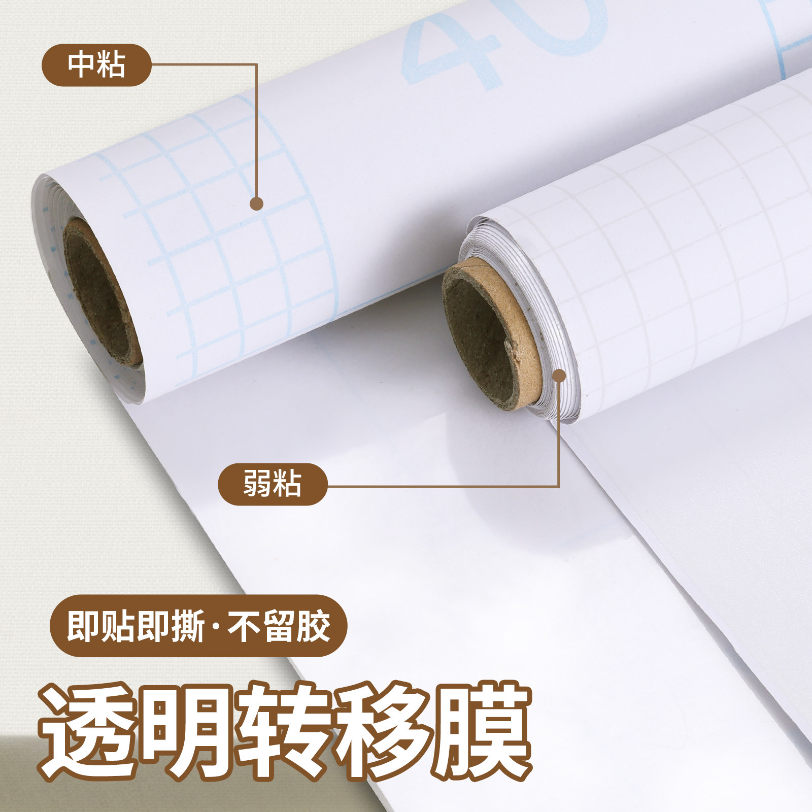 不干胶即时贴中低粘透明定位纸广告刻字贴纸转移膜家具墙壁保护膜,家居饰品,软装墙贴,淘宝优惠券,粉丝福利购,淘宝优惠卷