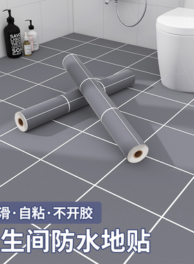 化妆室防水地板贴防滑自粘加厚地垫浴室厕所地面翻新改造专用地板