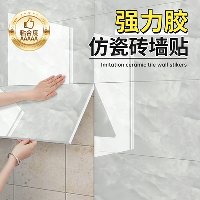 【万墙可贴】超强粘性防水防潮