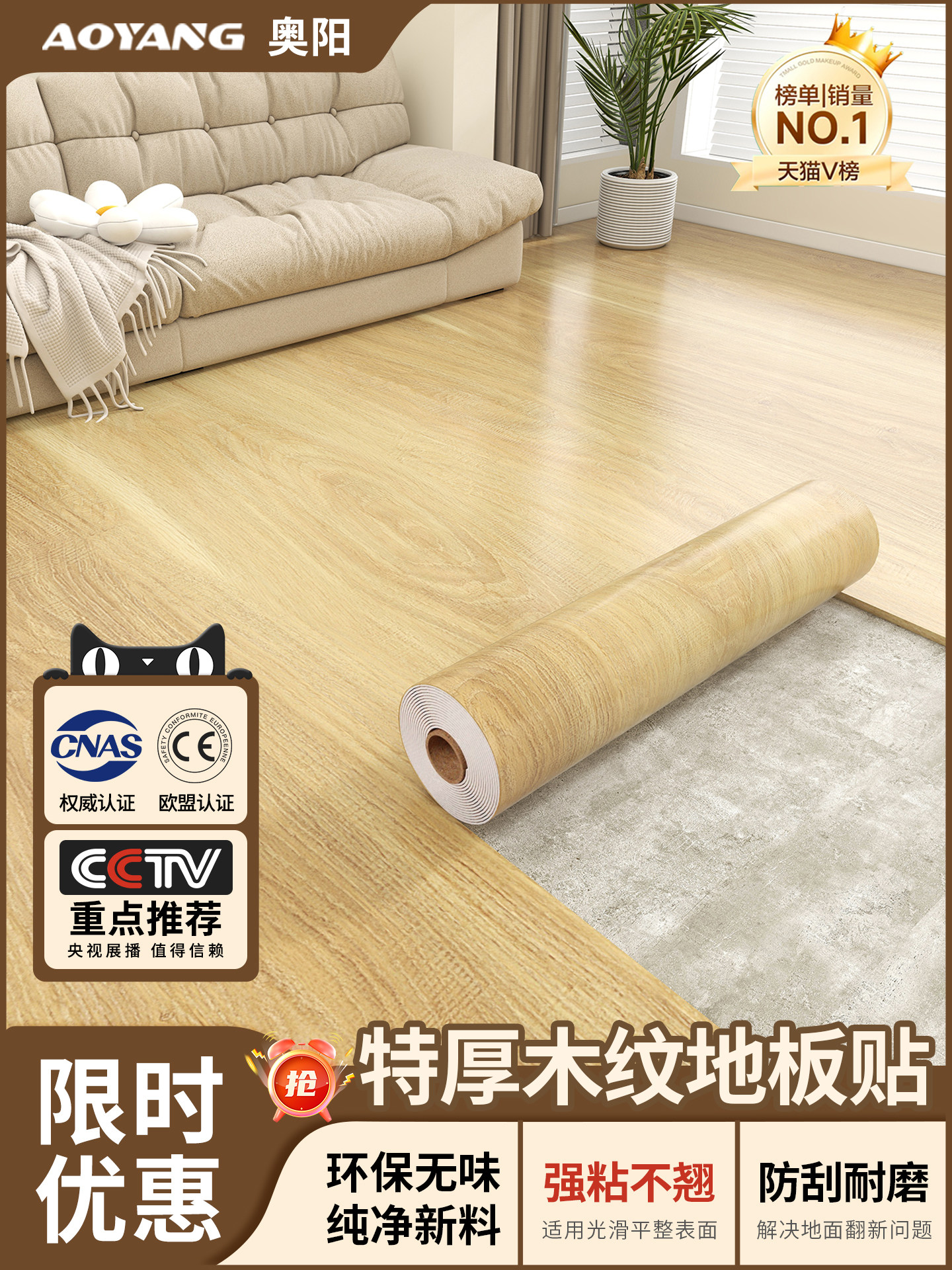 木纹地板贴纸自粘加厚耐磨防水防滑翻新遮丑地垫家用彷木地板地贴