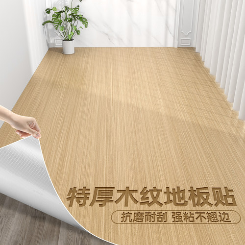 房间地面原木纹贴纸木纹贴纸自粘