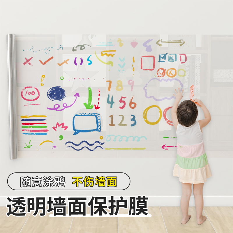 静电墙面保护膜乳胶漆白墙护墙贴