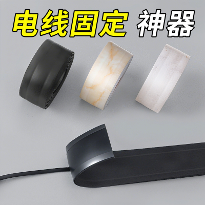 电线外露遮挡条明线走线神器美化