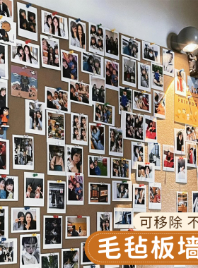 毛毡墙贴软木板照片墙背景墙面装饰板幼儿园教室班级公告栏毛毡板