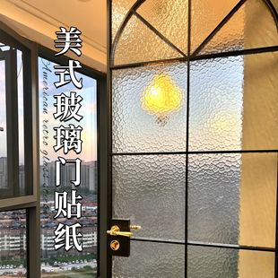法式 2025新款 玻璃门贴纸透光不透明卫生间浴室窗户防窥防走光贴膜