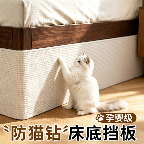 2026新款防猫钻床底缝隙挡板无味