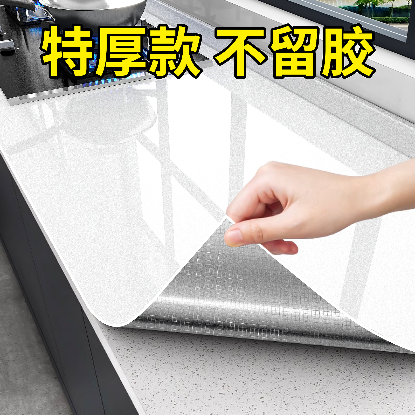 厨房防油贴纸灶台橱柜翻新耐高温