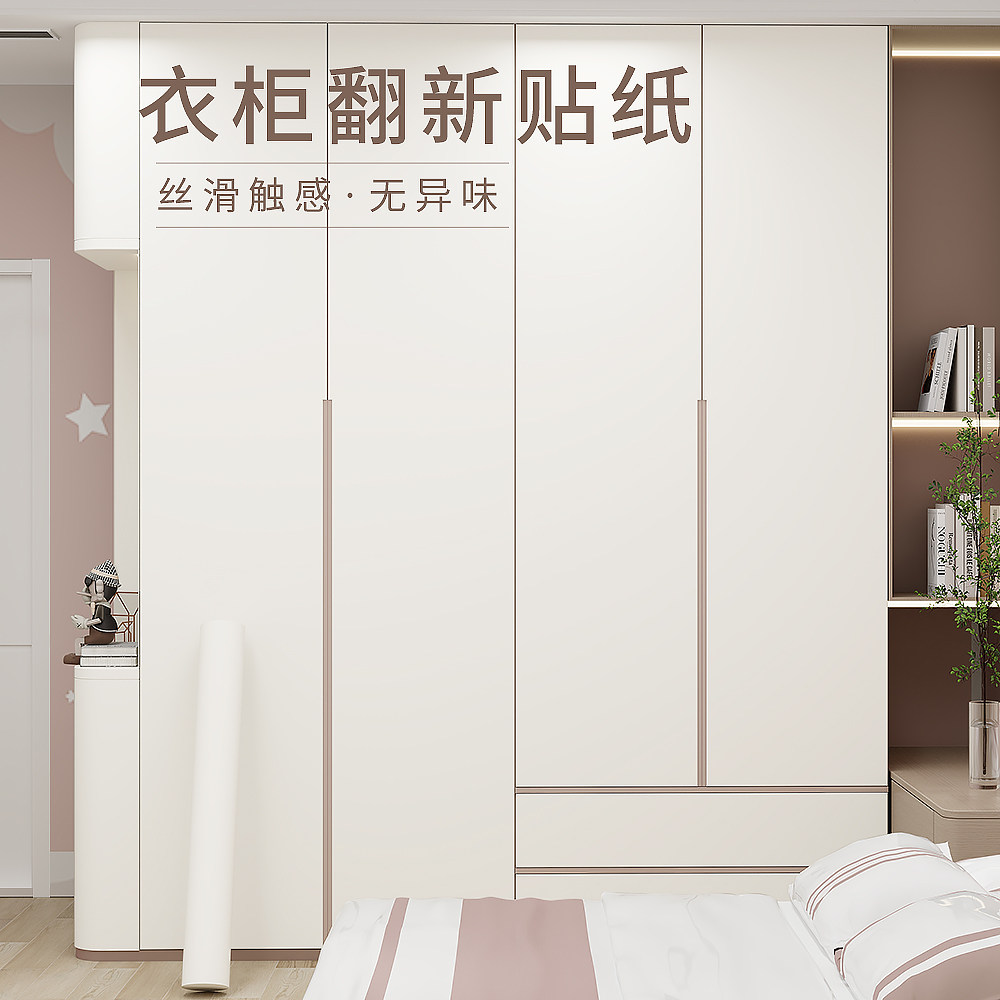 衣柜贴纸防潮防霉垫纸加厚自粘柜子改色内外部遮丑专用家具翻新贴