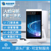 办公室人脸识别门禁一体机支持企业微信工地考勤打卡机可二次开发