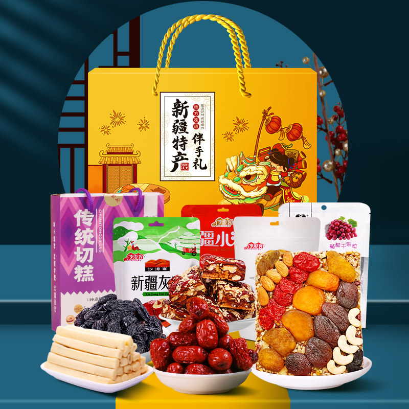 中国大陆切糕乌鲁木齐端午节新疆
