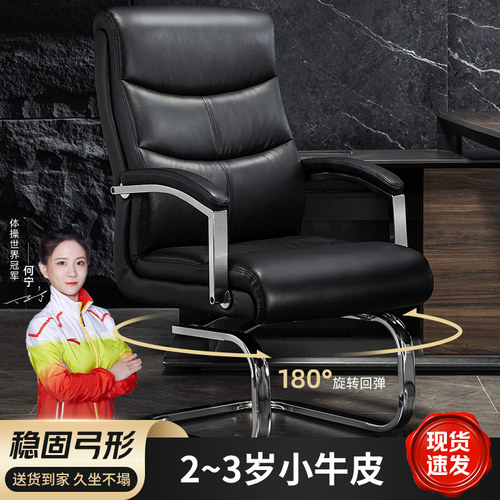2-3岁小牛皮180°旋转自动回弹椅