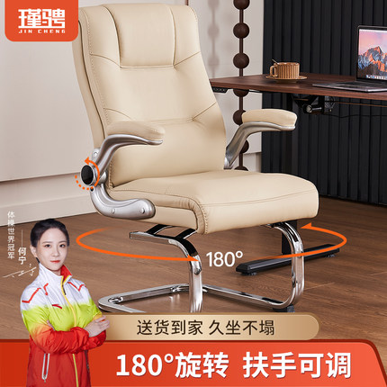 弓形办公椅电脑椅真皮座椅学习椅舒适久坐会议椅旋转椅子书桌椅