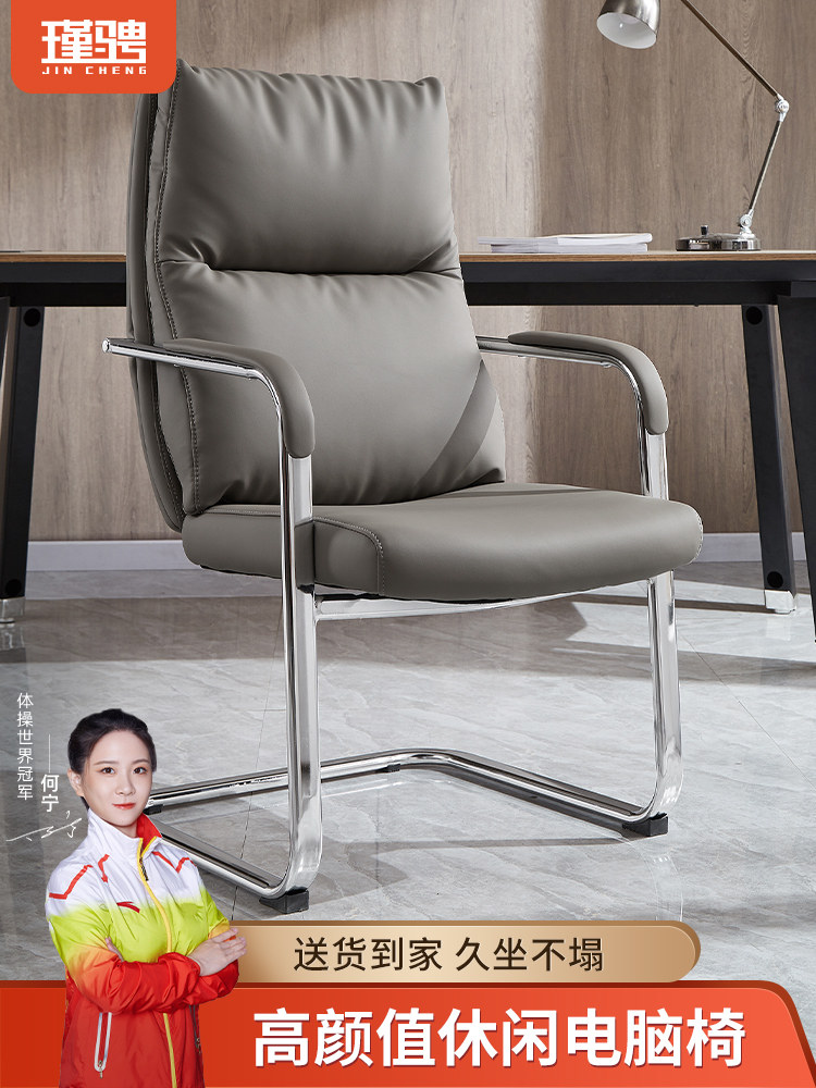 办公椅书桌椅家舒适久坐电脑椅轻豪华弓椅学习椅学习椅会议椅