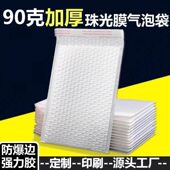 加厚珠光膜气泡袋泡沫快递服装 打包气泡袋防水防震泡泡袋定制