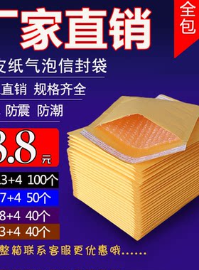 黄色牛皮纸气泡信封袋加