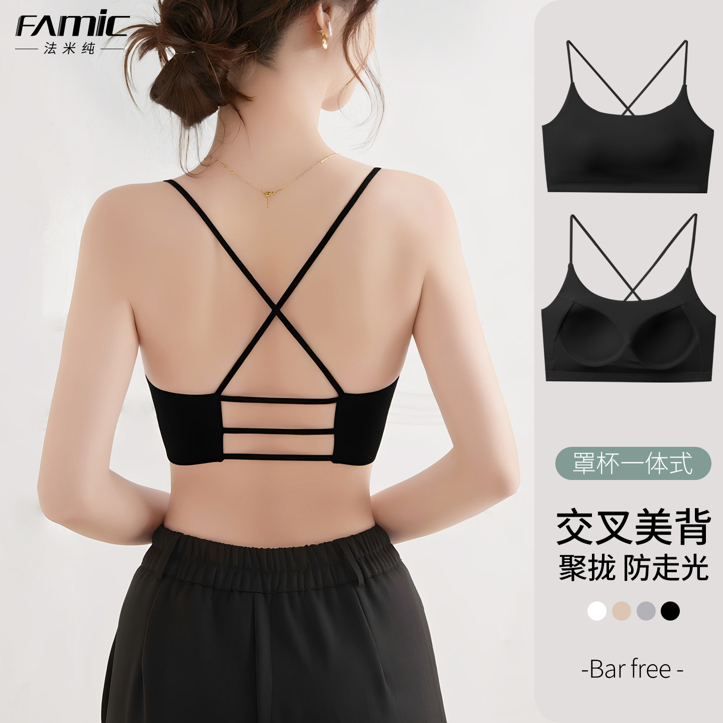 黑色交叉美背内衣女防走光抹胸裹胸吊带背心一体夏带胸垫运动文胸