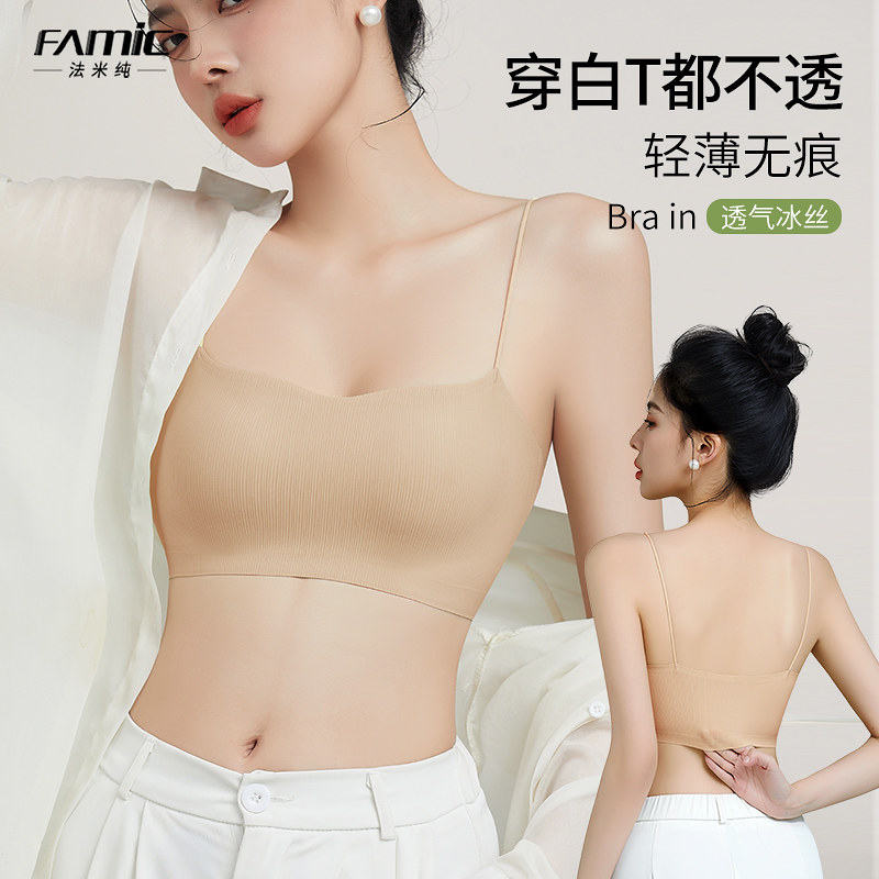一字美背无痕内衣女小胸聚拢隐形肤色粉底液细肩带吊带文胸抹胸