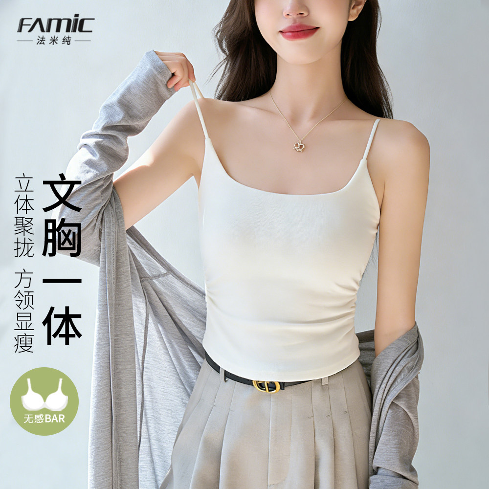 细肩带白色褶皱吊带背心女内搭带胸垫免穿文胸杯罩一体式美背内衣